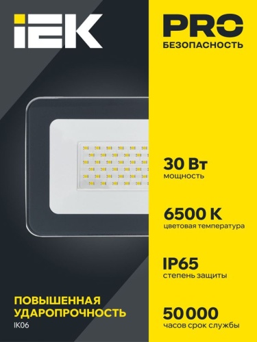 Прожектор светодиодный СДО 07-30 30Вт 6500К IP65 сер. IEK LPDO701-30-K03 фото 2
