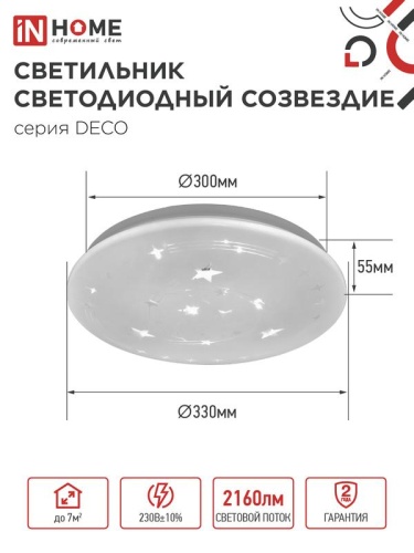 Светильник светодиодный DECO СОЗВЕЗДИЕ 24Вт 4000К 2160лм 230В 330х55мм IN HOME 4690612021843 фото 2