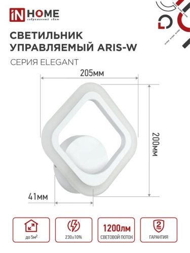 Светильник светодиодный ELEGANT ARIS-15W 15Вт 3000-6500К 1200лм 230В STEP COLOR бел. IN HOME 4690612035321 фото 2