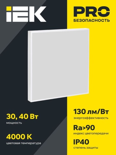 Светильник светодиодный ДВО 1002A PRO 30Вт 4000К Ra>90 панель опал IEK LTP-DVO1-1002A-30-40-K01