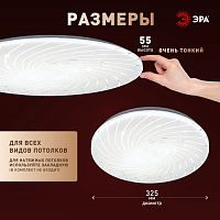 Светильник светодиодный SPB-6 Slim Mira 36W-4K 36Вт 4000К IP20 2700лм без ДУ Эра Б0071135