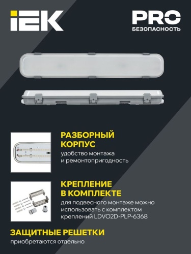 Светильник ДСП 1421 20Вт 6500К IP65 600мм IEK LDSP0-1421-20-6500-K01 фото 3