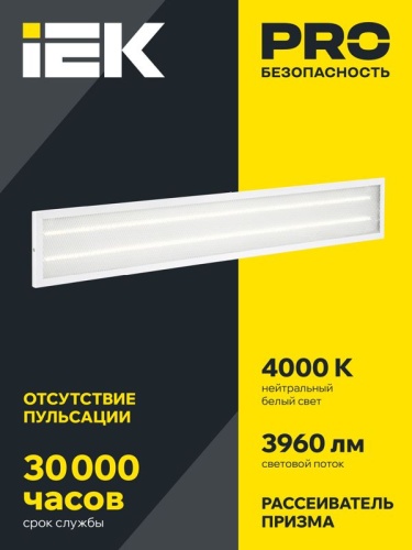 Светильник светодиодный ДВО 6567-P 36Вт 4000К 1200х180х20 панель призма (с драйвером) IEK LDVO2-6567-36-4000-K01 фото 4