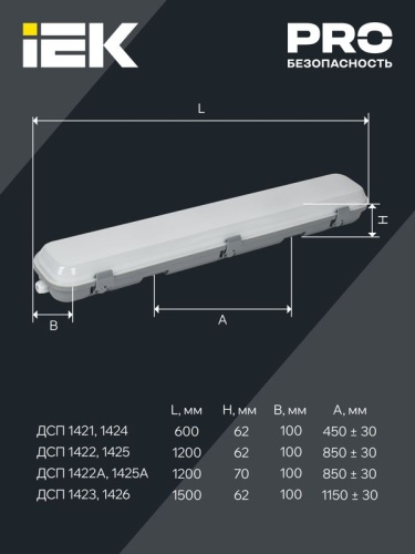 Светильник ДСП 1421 20Вт 6500К IP65 600мм IEK LDSP0-1421-20-6500-K01 фото 4