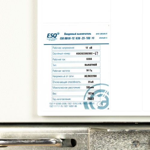 Вакуумный выключатель BB(D)-12/630-25-150 (12кВ, 630А, 25кА, 5NO+5NC, AC/DC220, выкатной, Ver1) фото 10