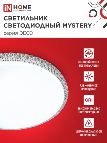 Светильник светодиодный DECO MYSTERY 36Вт 6500К 3240лм 230В 390х78мм IN HOME 4690612051598 фото 3