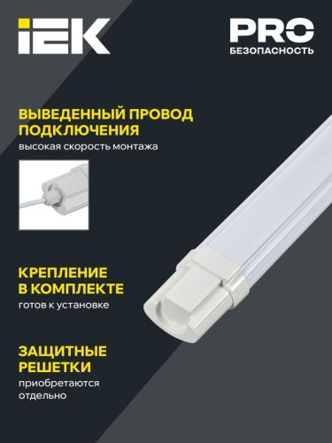 Светильник светодиодный ДСП 1310 36Вт 4000К IP65 1230мм пластик бел. IEK LDSP0-1310-36-4000-K01 фото 4