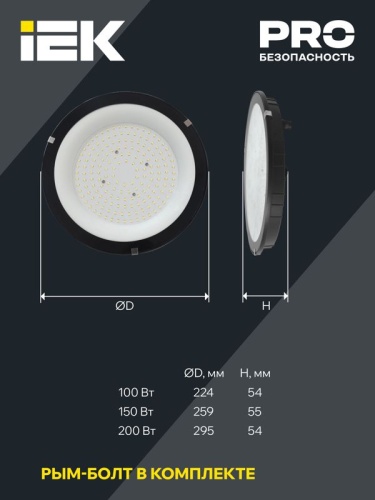 Светильник светодиодный ДСП 4022 150Вт 4000К IP65 IEK LT-DSP0-4022-150-40-K02 фото 4