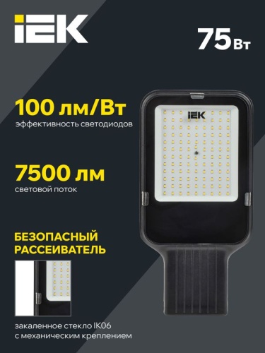 Светильник светодиодный ДКУ 1013-75Д 5000К IP65 уличный консольный IEK LDKU1-1013-075-5000-K03 фото 3