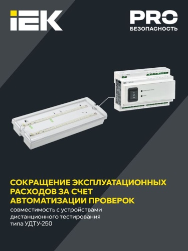 Светильник светодиодный ДПА 5044-3 IP65 3ч аварийный универс. с УДТУ IEK LDPA4-5042-3-65-K01 фото 3