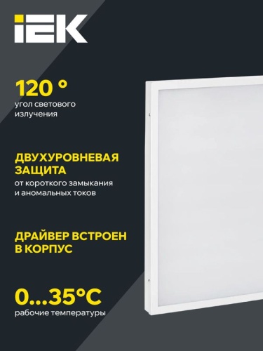 Светильник светодиодный ДВО 6572-O 45Вт 6500К 595х595х20 универс. опал. рассеив. с драйвером панель IEK LDVO3-6572-45-6500-K01 фото 3