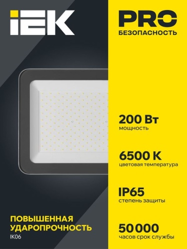 Прожектор светодиодный 07-200 IP65 сер. IEK LPDO701-200-K03 фото 3