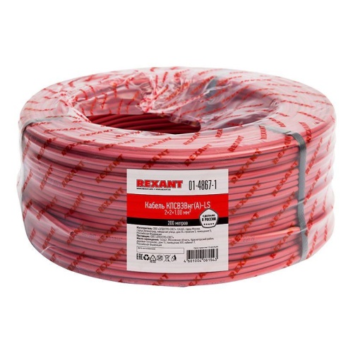 Кабель КПСВЭВнг(А)-LS 2х2х1 (м) Rexant 01-4867-1 фото 2