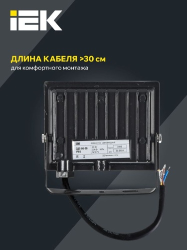 Прожектор светодиодный СДО 06-20 4000К IP65 черн. IEK LPDO601-20-40-K02 фото 5