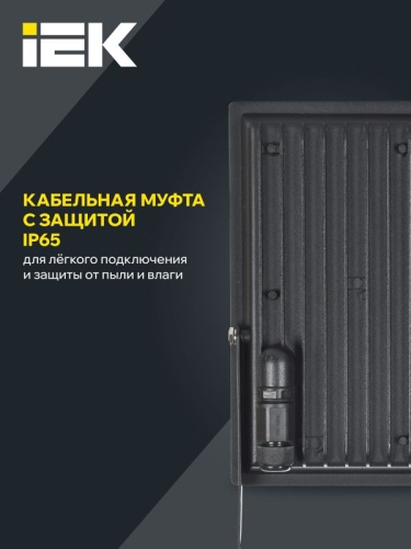 Прожектор светодиодный СДО 06-150 6500К IP65 черн. IEK LPDO601-150-65-K02 фото 3