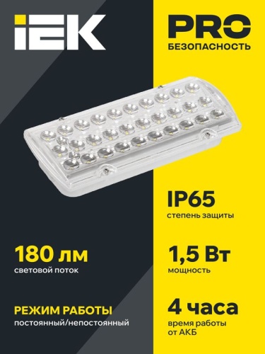 Светильник светодиодный ДПА 2105 IP65 4ч аварийный постоянного действия IEK LDPA0-2101-4-65-K01 фото 6