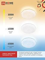 Светильник светодиодный COMFORT DIAMOND 75Вт 3000-6500К 6000лм 230В 480х80мм с пультом ДУ IN HOME 4690612034799