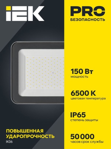 Прожектор светодиодный 07-150 IP65 сер. IEK LPDO701-150-K03 фото 2