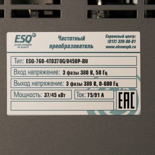 Частотный преобразователь ESQ-760-4T0370G/0450P-BU 37/45кВт, 380В фото 5