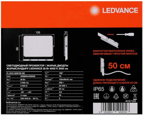 Прожектор светодиодный СДО FL ECO 20W 765 G4 уличный матов. стекло алюм. черн. LEDVANCE 4099854400056 фото 4