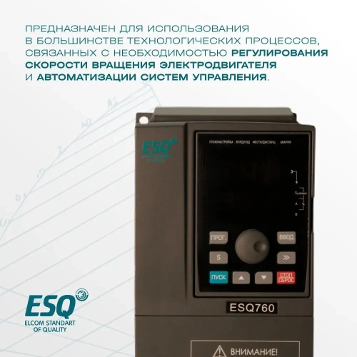 Частотный преобразователь ESQ-760-2S-0015 1.5/2.2кВт, 220 В
