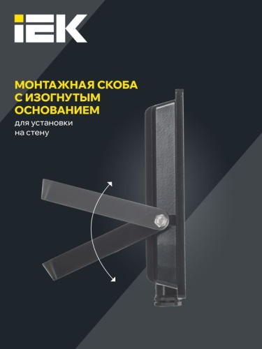 Прожектор светодиодный СДО 06-50 6500К IP65 черн. IEK LPDO601-50-65-K02 фото 6