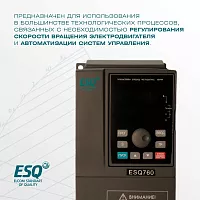 Частотный преобразователь ESQ-760-2S-0055 5.5/7.5 кВт, 220В