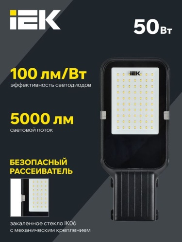 Светильник светодиодный ДКУ 1013-50Д 5000К IP65 уличный консольный IEK LDKU1-1013-050-5000-K03 фото 2