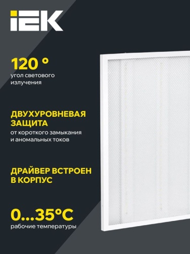 Светильник светодиодный ДВО 6572-P 45Вт 6500К 595х595х20 универс. рассеив. призма с драйвером панель IEK LDVO2-6572-45-6500-K01 фото 4