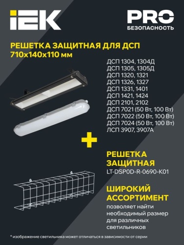 Светильник ДСП 1421 20Вт 6500К IP65 600мм IEK LDSP0-1421-20-6500-K01 фото 5
