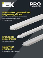 Светильник светодиодный ДСП 1305 18Вт 6500К IP65 600мм пластик сер. IEK LDSP0-1305-18-6500-K01