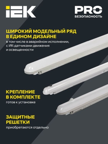 Светильник светодиодный ДСП 1305 18Вт 6500К IP65 600мм пластик сер. IEK LDSP0-1305-18-6500-K01