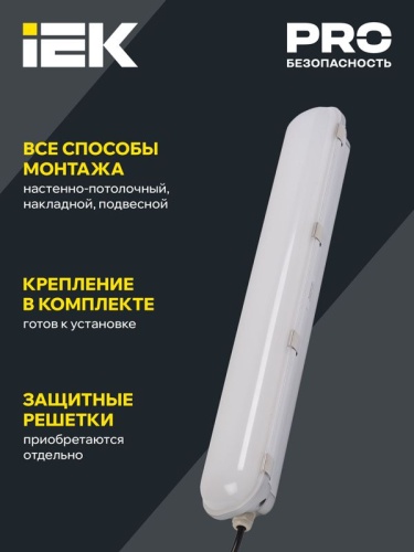 Светильник светодиодный ДСП 1401 40Вт 4500К IP65 серебр. IEK LDSP2-1401-40-K23 фото 3