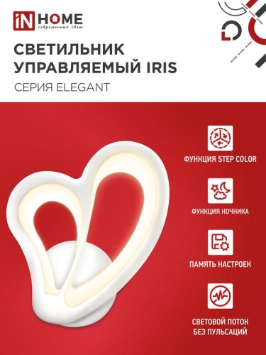 Светильник светодиодный ELEGANT IRIS 15Вт 3000-6500К 1200лм 230В STEP COLOR бел. IN HOME 4690612051413 фото 3