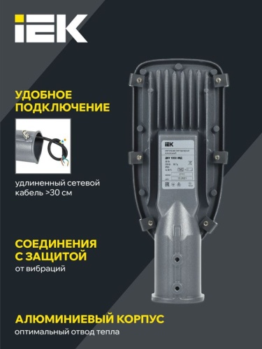 Светильник светодиодный ДКУ 1002-30Д 5000К IP65 уличный консольный сер. IEK LDKU0-1002-030-5000-K03 фото 5