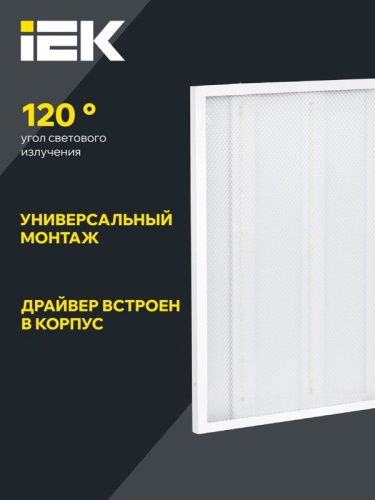 Светильник светодиодный ДВО 6561-P 36Вт 4000К 595х595х20 универс. рассеив. призма с драйвером панель IEK LDVO2-6561-36-4000-U-K01 фото 4