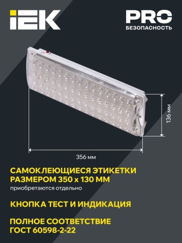 Светильник светодиодный ДПА 2104 60LED IP20 4ч аварийный аккум. IEK LDPA0-2104-60-K01 фото 3