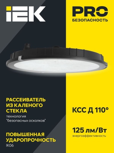 Светильник светодиодный ДСП 4022 150Вт 4000К IP65 IEK LT-DSP0-4022-150-40-K02 фото 2