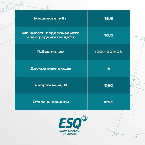 Частотный преобразователь ESQ-230-4T-18.5K 18.5кВт, 380В фото 8