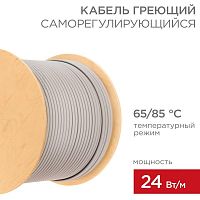 Кабель греющий (нагрев.) саморег. SRL24-2 неэкранированный 24Вт/м 0.9кв.мм/70м 300м Rexant 51-0276