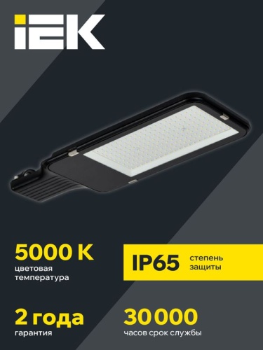 Светильник светодиодный ДКУ 1013-150Д 5000К IP65 уличный консольный IEK LDKU1-1013-150-5000-K03 фото 2