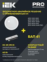 Светильник светодиодный ДПО 4100Д 12Вт 4000К IP54 круг бел. ИК ДД IEK LDPO0-4100D-12-4000-K01