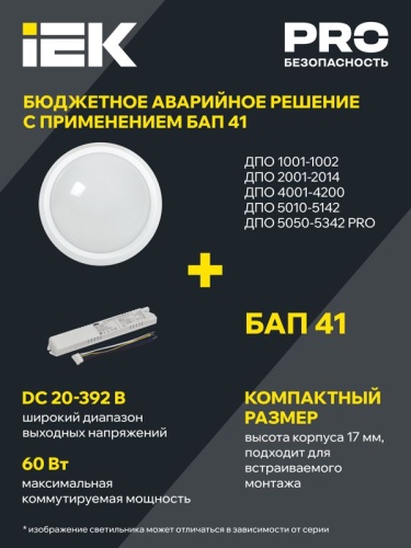 Светильник светодиодный ДПО 4003 15Вт 4000К IP54 круг бел. IEK LDPO0-4003-15-4000-K01 фото 2