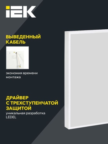 Светильник светодиодный ДВО 1002A PRO 30Вт 4000К Ra>90 панель опал IEK LTP-DVO1-1002A-30-40-K01 фото 3