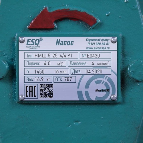 Насос НМШ 5-25-4/4 с эл.дв. 2.2/1500 ВЗИ ESQ фото 5