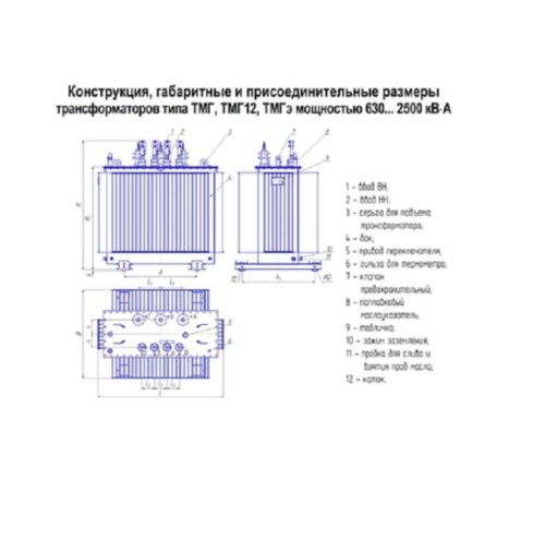 Трансформатор ТМГ-1600/10/0.4 Д/Ун-11 У1 ЭЛЕКТРОЩИТ Чехов фото 2