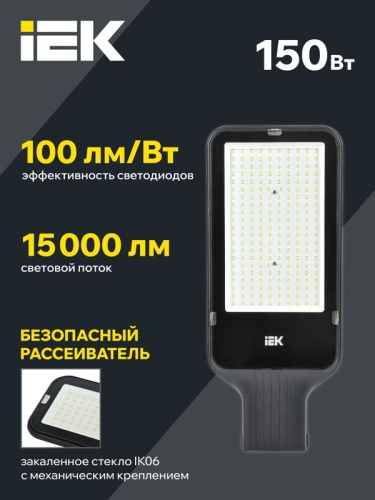 Светильник светодиодный ДКУ 1013-150Д 5000К IP65 уличный консольный IEK LDKU1-1013-150-5000-K03 фото 3
