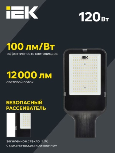 Светильник светодиодный ДКУ 1013-120Д 5000К IP65 уличный консольный IEK LDKU1-1013-120-5000-K03 фото 3