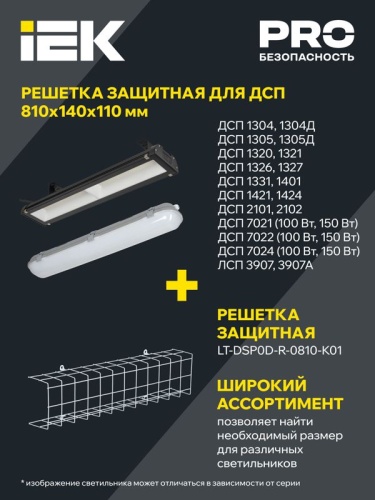 Светильник ДСП 1421 20Вт 6500К IP65 600мм IEK LDSP0-1421-20-6500-K01 фото 6