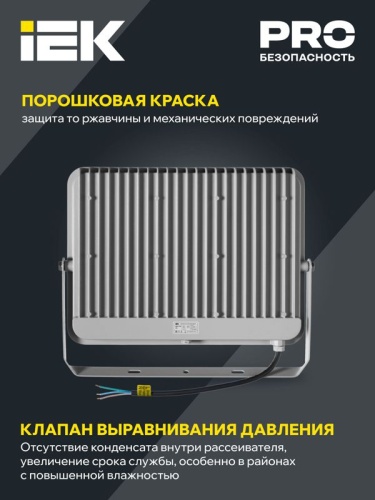 Прожектор светодиодный 07-200 IP65 сер. IEK LPDO701-200-K03 фото 5